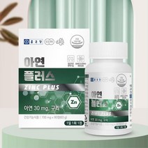 미국산 글루콘산 아연 글리콘산 동 영양제 어르신 청소년 중년남성 남성영양제 중학생 성장발육 수험생