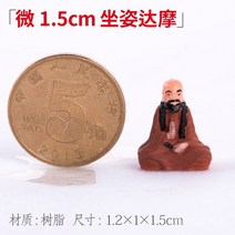 미니 어항 독 수륙 고급품 소형 마이크로 H라인 조경 캐릭터 동물 정자 팬시 진열 장식품 부품 완전무결 2572583543, 마이크로 1.5cm 앉은 자세 다마