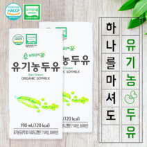 이노푸드 바리의꿈 유기농 두유, 190ml, 80개