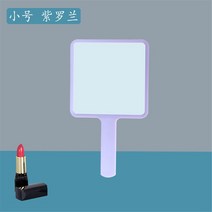 명품손거울 미니손거울 손잡이 화장 거울 둥근 정사각형 모양의 휴대용 스파 살롱 컴팩트, 07 Purple 15x9cm