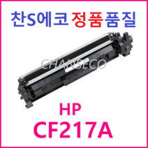 HP CF217A CF217X 토너 CF219A 드럼 LaserJet M102a M102w M130 M130fn 재생토너, 1개