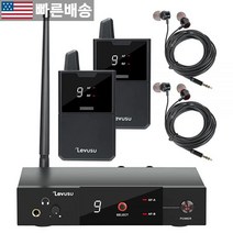 [LEVUSU 정품] Levusu UHF 무선 인이어 모니터 시스템 180피트 559554, 2 바디팩