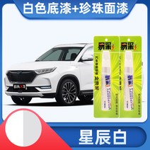 차량 보수 페인트 자동차 도색 DIY 용품 차량용 페인트, 1번