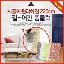 폼블럭 220cm 전폭 친환경/인테리어시트/단열벽돌벽지, 상세설명 참조, 고급형인테리어 폼블럭 220cm 대리석/네이처그린