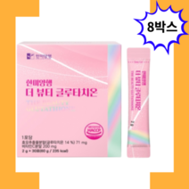 건조효모 글루타치온 남성 멀티 피부 탄력 고순도 8박스