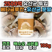 1000억 이상 유산균 프리미엄 베타글루칸 가루 분말 파우더 백수오 백하수오 혼합 복합 유산균 프락토올리고당 추출물 난소화성 말토덱스트린 고함량 부모님 노인 50대 60대 선물