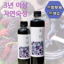 오디원액 효소 엑기스 액기스 주스 에이드 오디즙 효능 300ml, 오디 원액 500ml