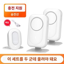 경보기 무인경비 방범 무선 동체감지기 전달센서, 【충전 타입】2벨 본체 +1 센서 : 충전 지원