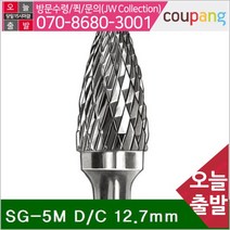 스마토 공구책임 초경로타리바-6mm SG-5M D_C 12.7mm 25.0mm (1EA)