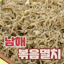 부산며느리 볶음용 죽방 멸치 남해 잔멸치 지리멸치, 1.5kg(박스), 1개