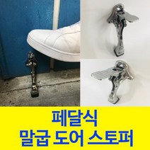 삼성SDS 비디오폰 SHT-3615(아날로그 4.3인치) +SHP-DP710, 폐달식말굽스토퍼
