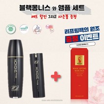 (신상출시 기념~레드캣 리프팅팩 증정 )본사정품 블랙몽니스120ml+몽니스 앰플50ml, 1set, 120ml+50ml+레드캣