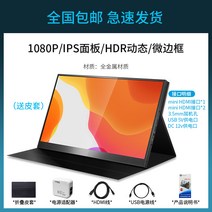 14인치 휴대용 모니터 60hz 1080p ips패널 mini-HDMI, 단품