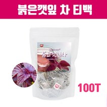 국산 생 차조기잎 말린 차즈기 차 티백 자소엽 추출물 자소엽차 붉은깻잎차 100T 대용량 워터 티 고함량 루테올린 비타민 베타카로틴 플라보노이드 눈에좋은 음식 효능 추천 건강차 목에좋은차, 1Rotqmfp