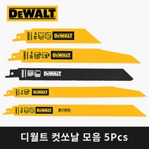 디월트 컷쏘날 모음 5pcs 컷소날 목재 PVC금속 철거 석고보드 벽돌, 8. DW4850 6인치, 5개