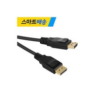 넥스트링크 DP케이블 선 20핀 더미 8K 60Hz 1.4버전 2M DPC420, DP케이블 선 20핀 더미 8K 60Hz 1.4버전 2