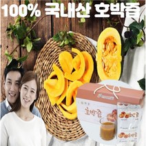직접생산 국내산 100% 늙은호박즙 100ml * 30팩 단위판매