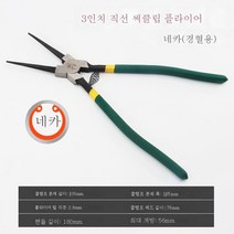 카스프링플라이어 대소 다기능 역공업급 e형 c확장플라이어 카황스탠드확장플라이어스냅링킹클램프, 13인치스트레이트헤드내부카드(Acupoint)산업용등급