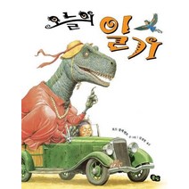 오늘의 일기, 풀빛
