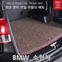 트렁크매트_BMW 미니쿠퍼 컨트리맨_17년4월부터, *DLL* 레드