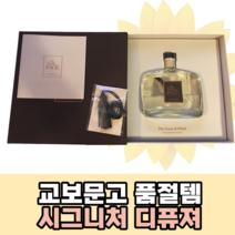 교보문고 시그니처향 디퓨저 200ml, 1개