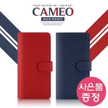 갤럭시S22울트라 5G / SM-S908 CAMEO 다이어리 휴대폰 케이스 + 깜짝사은품