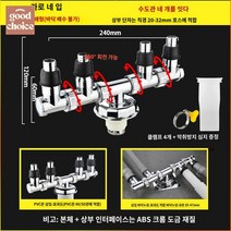Y자 배수관 세탁기 조인트 T자 배수로 역류방지 파이프, 올인원 [가로 4입+냄새방지 받침대]