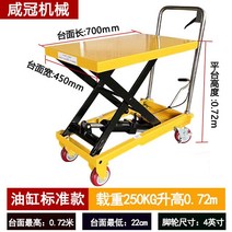 수동 유압 리프트 플랫폼 소형 카트 핸드 자키 운반 지게차 끌차 물류창고 이동식 핸드파레트, 250kg l 0.72m (테이블 700x450)