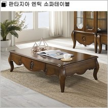 판타지아 엔틱 소파테이블, 상세페이지 참조