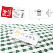 아크릴명찰집게 내경70X25MM 1P 이름표 가슴 명찰핀 병원명찰 가슴명찰 학생명찰 관광명찰 명찰꽂이