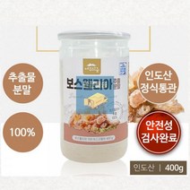 보스웰리아 추출분말