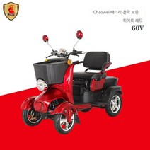 전동차 4륜 배터리 전기 자동차 바이크 오토바이 스쿠터 3인용, HOMAG 레드/500W60V