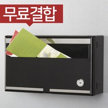 다세대우편함BS200BK03ABS 블랙 키타입, 깊이120mm