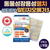 동물성 장용성 정제어유 멸치 알티지 오메가3 비타민D 캐나다산 EPA 소형어종 rTG 중성지방 영양제 고용량 기억력 개선 도움 엔초비 오메가-3 불포화지방산 비린내없는 피시오일