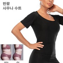 빅사이즈 여자 여성 여름 복싱 권투 헬스 운동 땀복