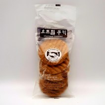 오트밀쿠키 150g 귀리 간식 과자 슈퍼푸드 섬유질풍부한음식