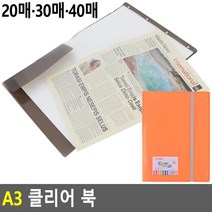 대학교 신문부 옛날신문보관용 A3 파일북 숙제 고등학생 제본실 수업자료 바인더, 30매