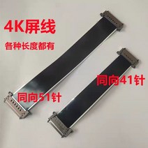 51 핀 I-PEX 4K LVDS TV 리본 케이블 AWM 20861 105C 60V VW-1 V-by-One FFC 연결 와이어, 01 4K-51P_01 300MM, 01 4K-51P_01 300MM