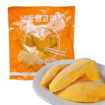 베트남 아이스 망고 1kg 냉동 망고 슬라이스 베트남망고 씨없는망고 얼린망고 꿀망고 골드망고 시험기간간식 초등학교간식 야유회간식 학원간식 주전부리
