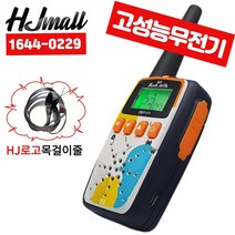 티티아이텍 KF-2022 KF2022 1대 생활무전기   HJ로고 목걸이줄-1644 0229
