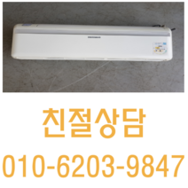 에어컨 중고 가전 벽걸이, 중고 에어컨