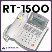 5myshop_알티텔레콤 발신자 번호표시 유선전화기 RT-1500 사무용 국선 미니 실 일반 인테리어 예쁜 용 스피커폰_5myshop, 무옵션상품임!!