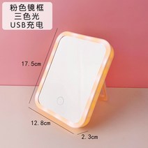 무선 충전 LED 거울 화장 조명 USB 메이크업 화장대, 핑크 3색led