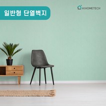 하이홈테크 접착식 일반 단열벽지 냉난방비절감 곰팡이 결로 초간단 셀프벽지, 일반형 크레용 에메랄드