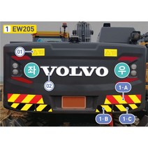 중장비 반사지 반사시트 포크레인 굴착기 데칼 VOLVO 스티커 화물차 반사시트, 03 (EW140E) 650-150, 좌, 1개