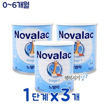 노발락 스테이지 1단계 프리미엄 분유 800g x3개 (1단계 800g)