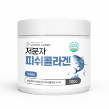 어린 어류 콜라겐 파우더 먹는 히알루론산 저분자피쉬콜라겐 펩타이드 임산부 피부 haccp 200g