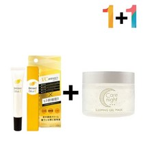 비타민크림 비타민c 크림 연고 나이트 바르는콜라겐 히알 밤 세럼_[230309EA], 비타민C크림20g 1개_케어나이트크림 1개, 본상품선택