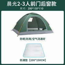 1인용 텐트 투맨 미군군용 첼트반 투어러2 크로스오버돔 몽가 HERITAGE 쉘터 돔텐트, E