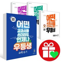 2023년 우등생 해법 수학 국어 과학 사회 1-1 2-1 3-1 4-1 5-1 6-1 1-2 2-2 3-2 4-2 5-2 6-2 학년 초1 초2 초3 초4 초5, 우등생 해법 과학 6-1